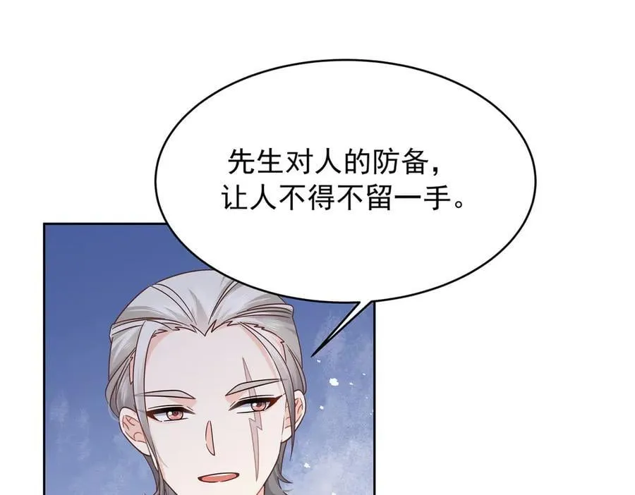 485 不断试探 第32页