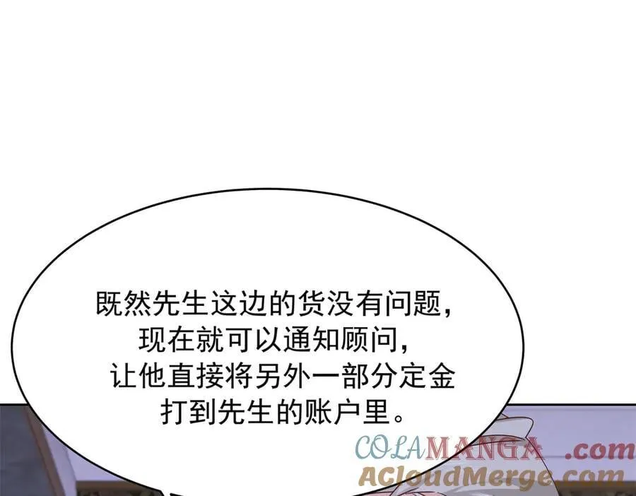 485 不断试探 第37页