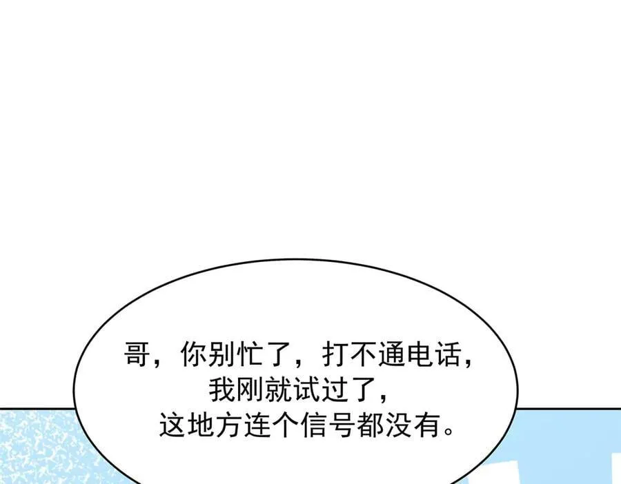 485 不断试探 第40页
