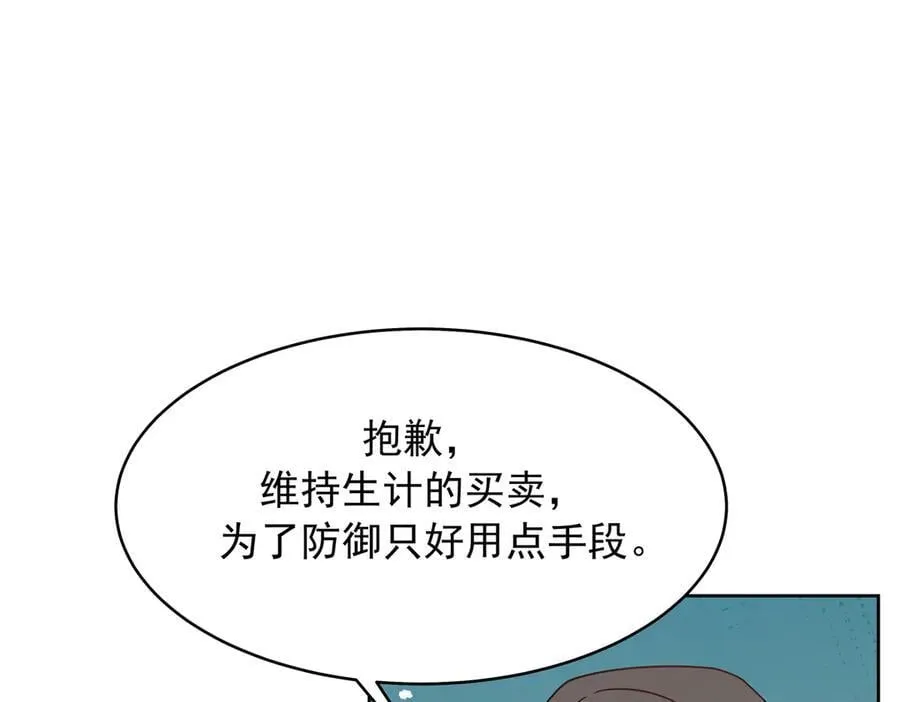 485 不断试探 第43页