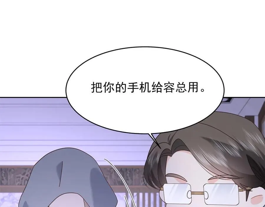 485 不断试探 第46页