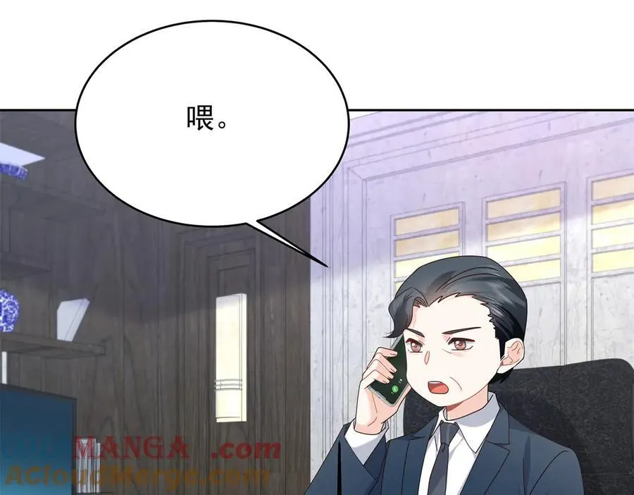 485 不断试探 第61页