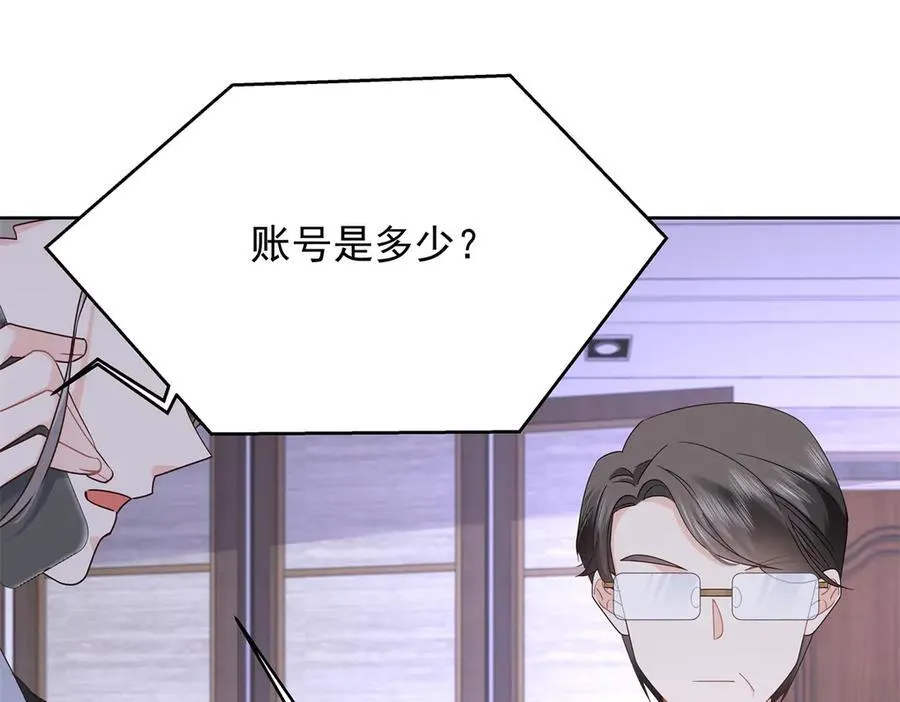 485 不断试探 第68页