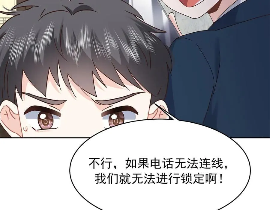 485 不断试探 第75页