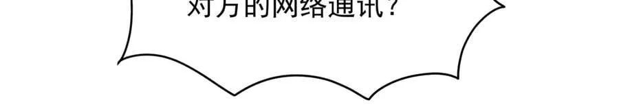 485 不断试探 第82页