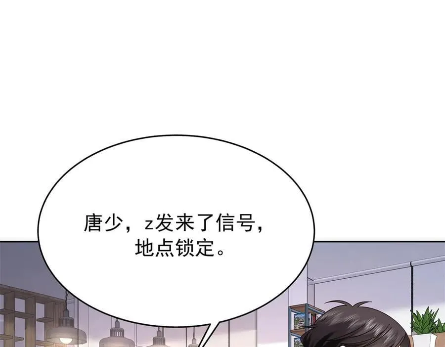 485 不断试探 第88页