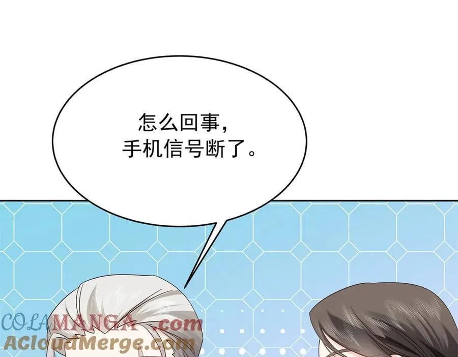 485 不断试探 第97页