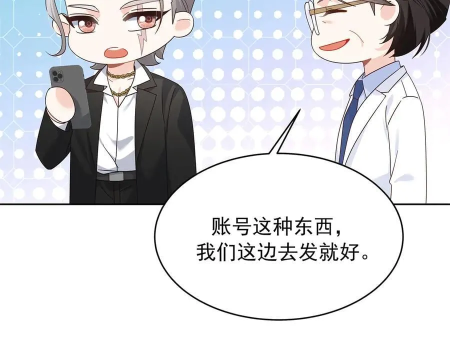 485 不断试探 第98页