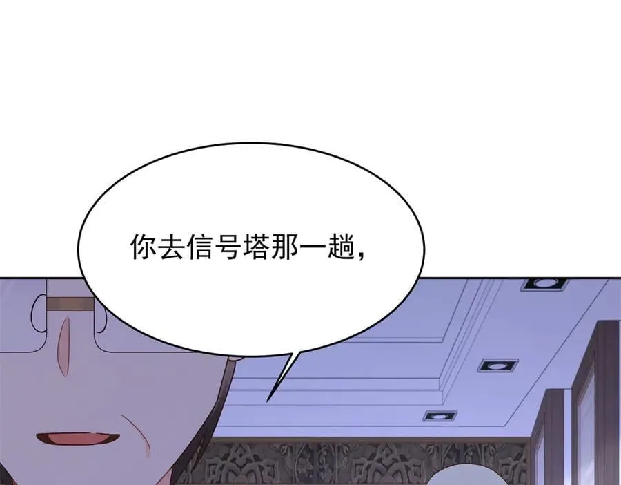 485 不断试探 第100页