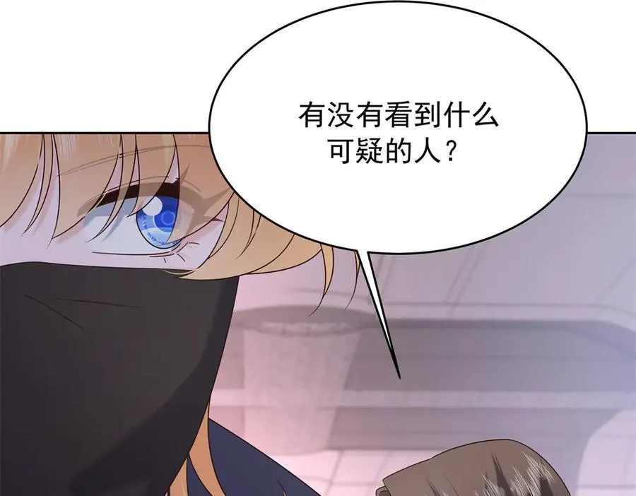 486 早知道你的身份了 第26页