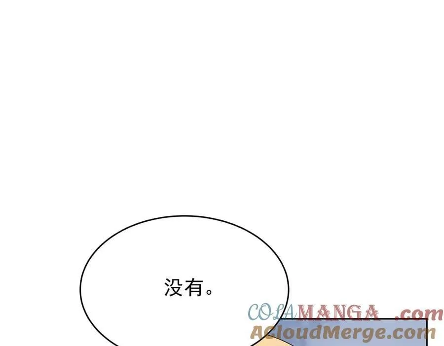 486 早知道你的身份了 第29页