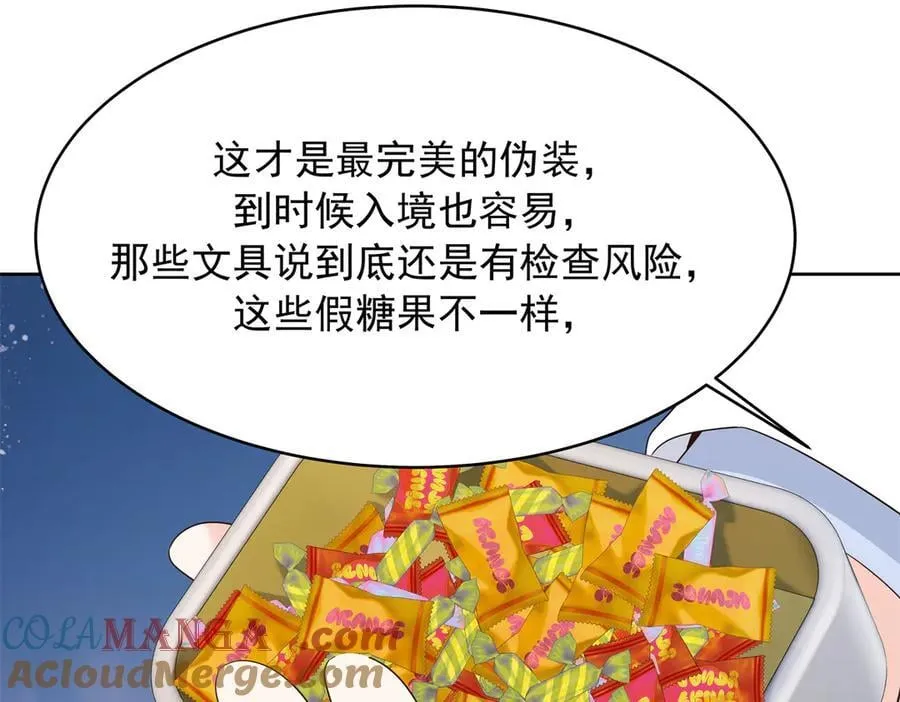 486 早知道你的身份了 第65页