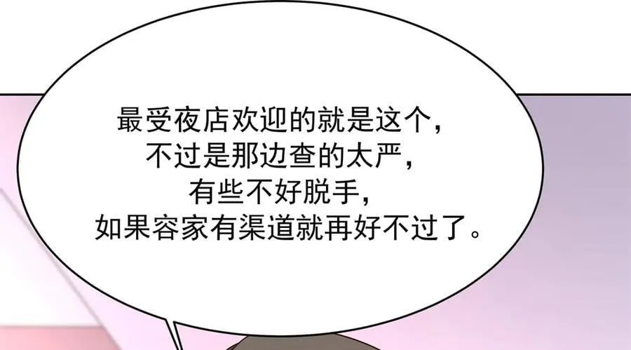 486 早知道你的身份了 第67页