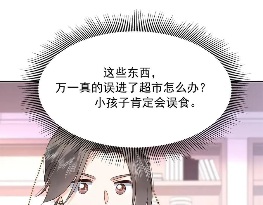 486 早知道你的身份了 第71页