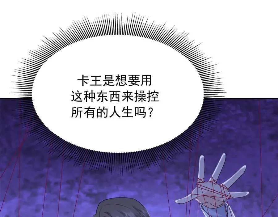 486 早知道你的身份了 第74页
