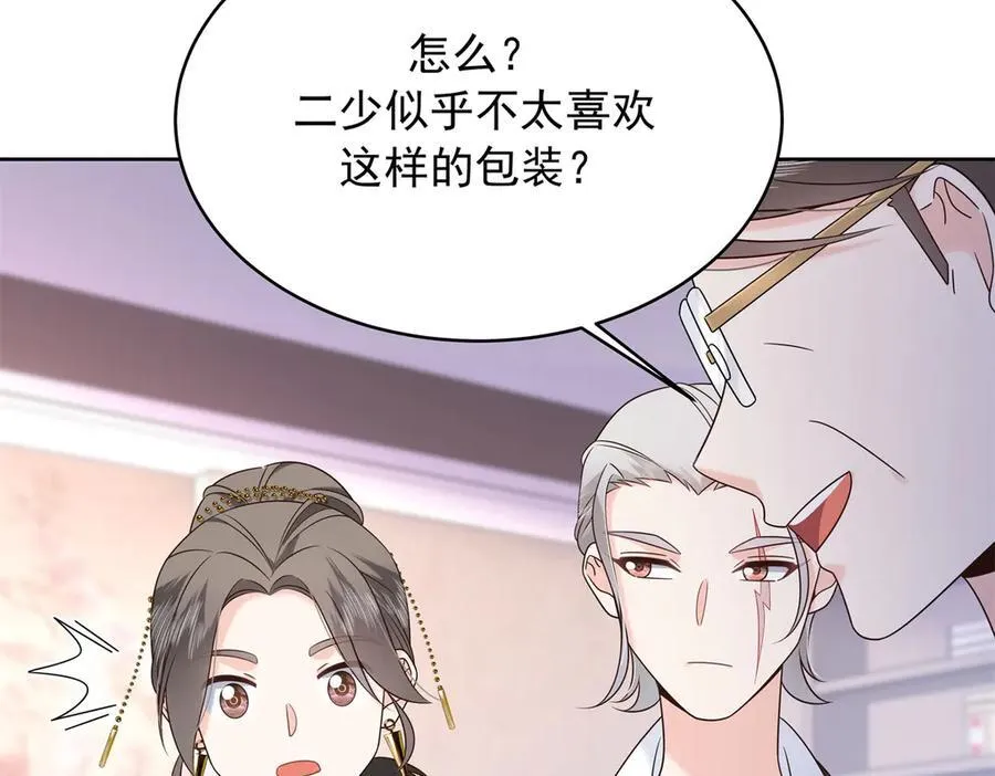 486 早知道你的身份了 第78页