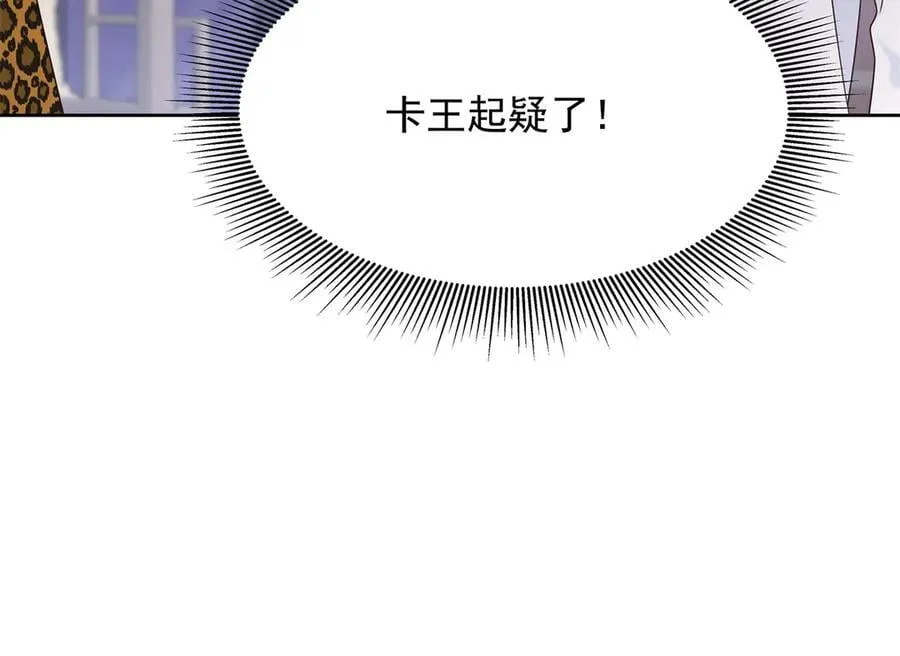 486 早知道你的身份了 第84页