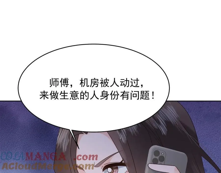 486 早知道你的身份了 第101页