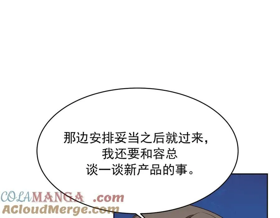 486 早知道你的身份了 第105页