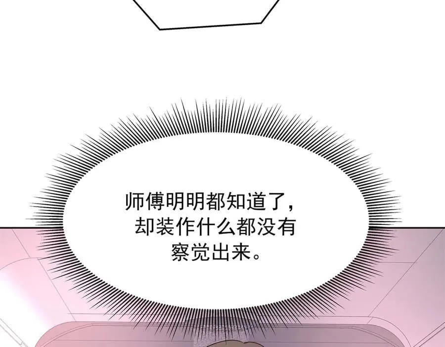 486 早知道你的身份了 第108页