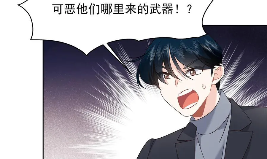 487 发起攻击 第47页