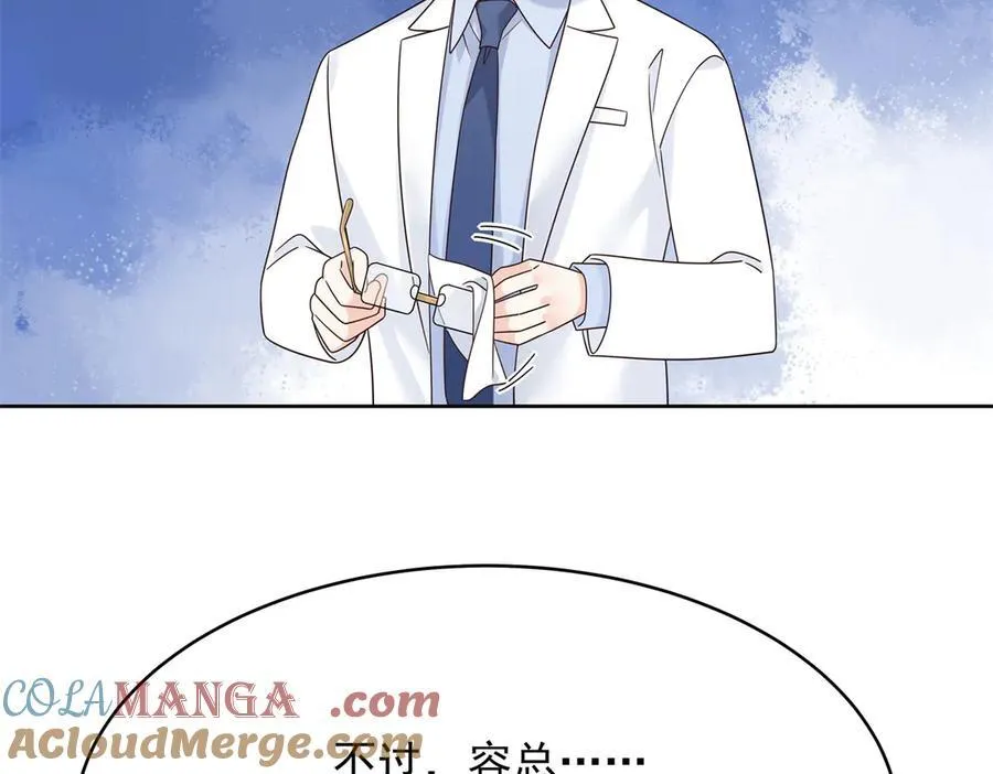 488 心理暗示，完成 第9页