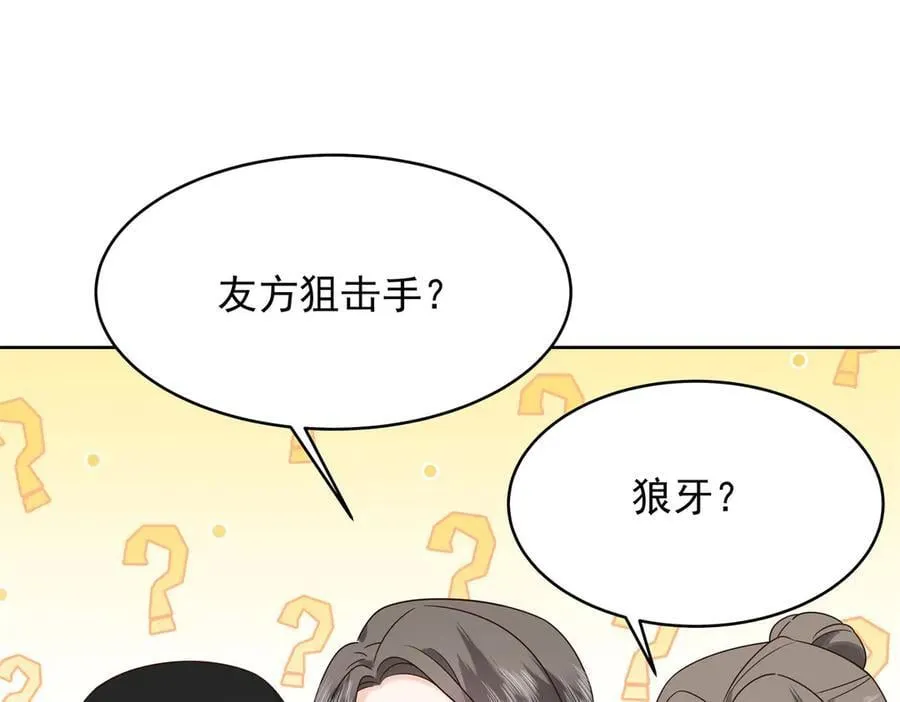 488 心理暗示，完成 第62页