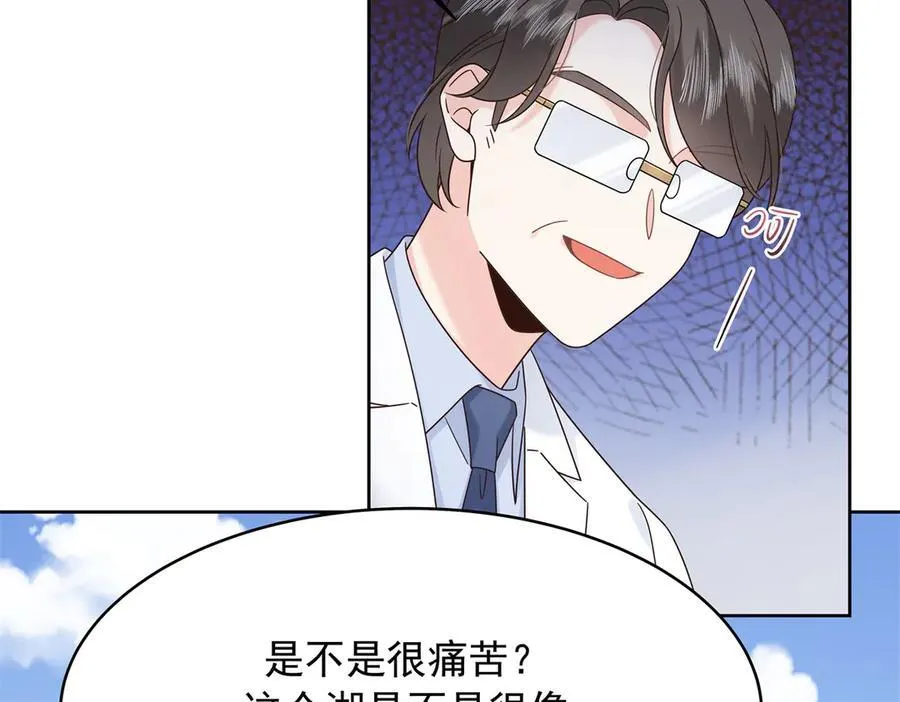 488 心理暗示，完成 第72页