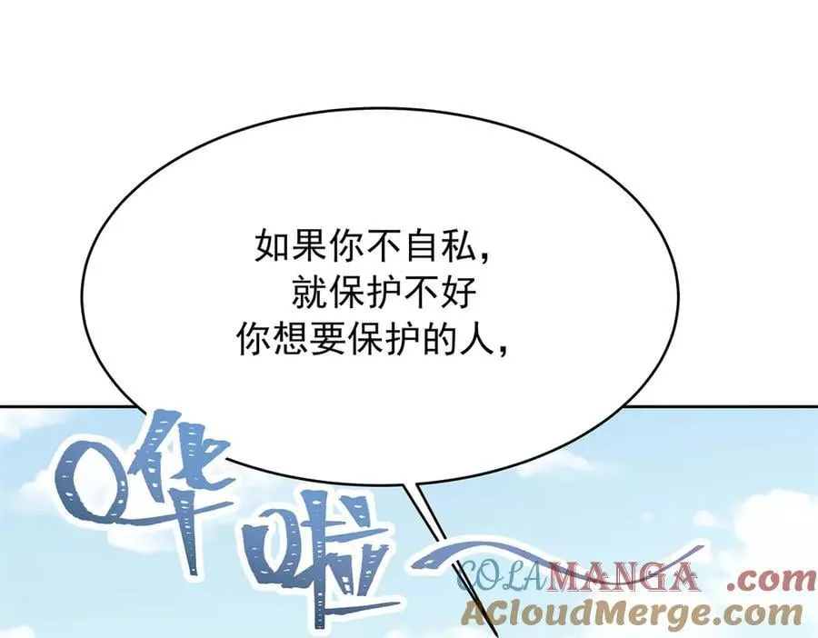 488 心理暗示，完成 第77页