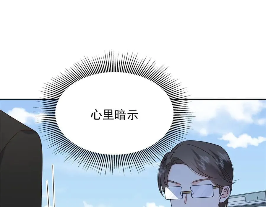 488 心理暗示，完成 第92页