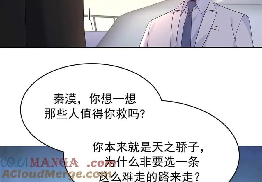 489 最该死的是你 第5页