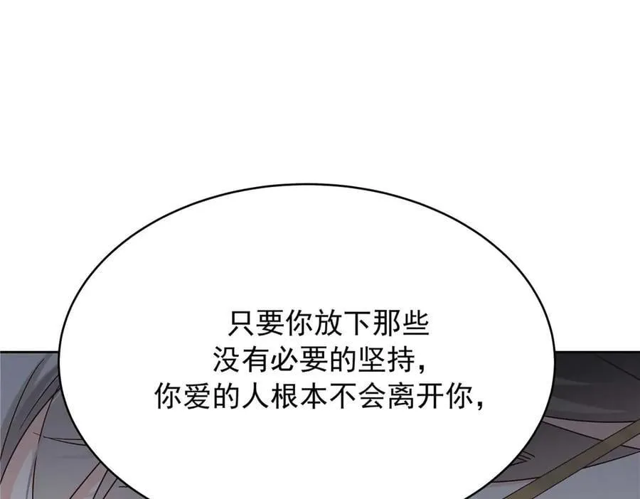 489 最该死的是你 第8页