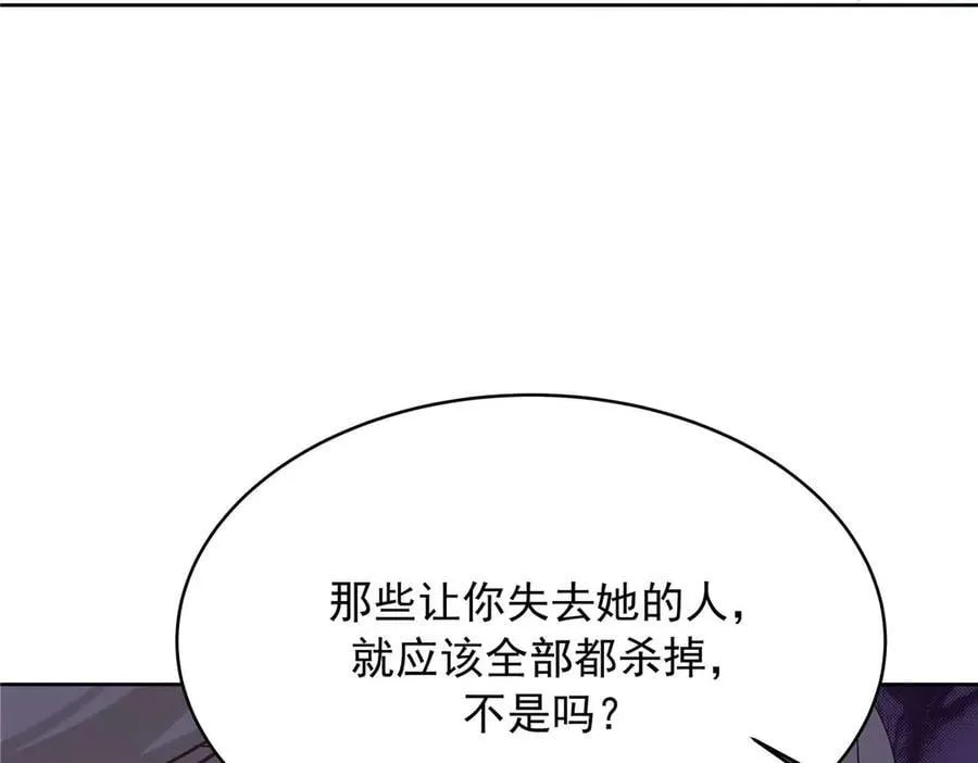 489 最该死的是你 第10页