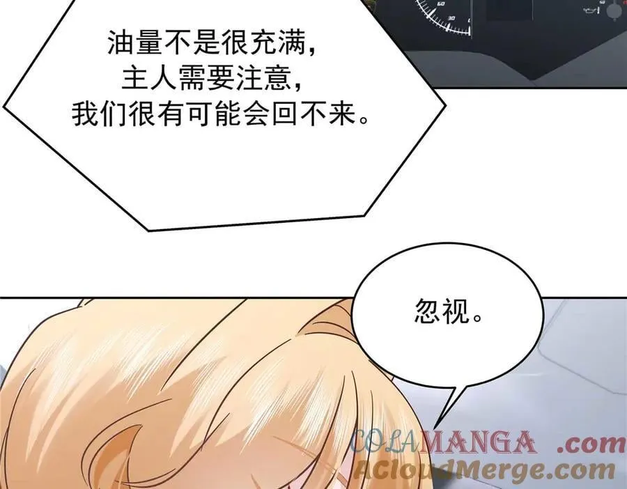489 最该死的是你 第37页