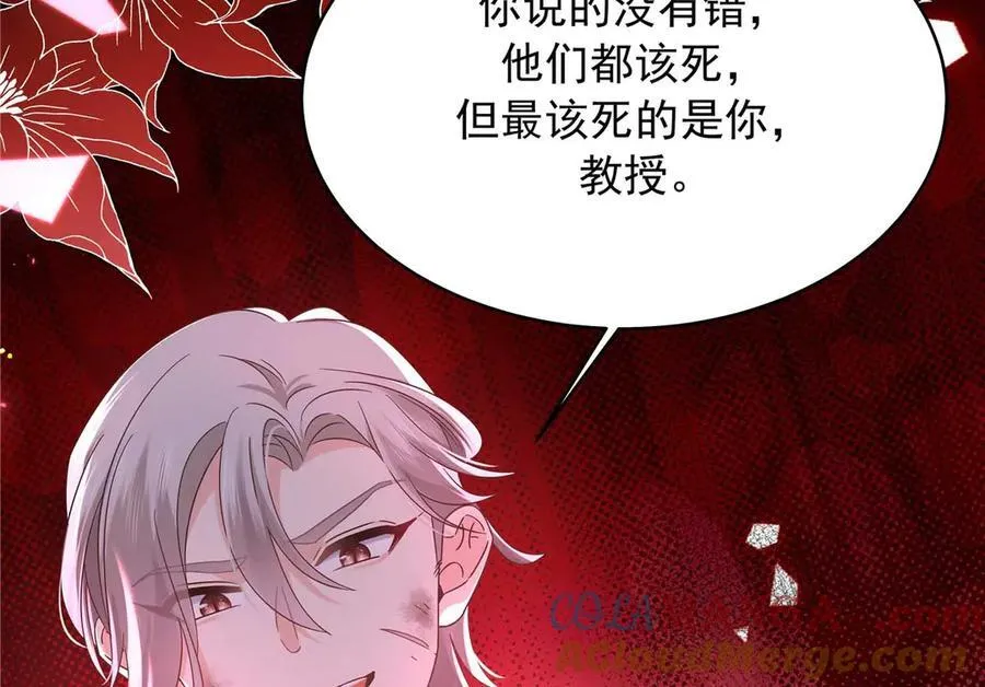 489 最该死的是你 第53页