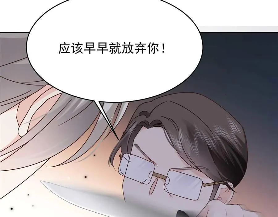 489 最该死的是你 第64页