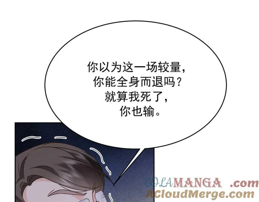489 最该死的是你 第77页