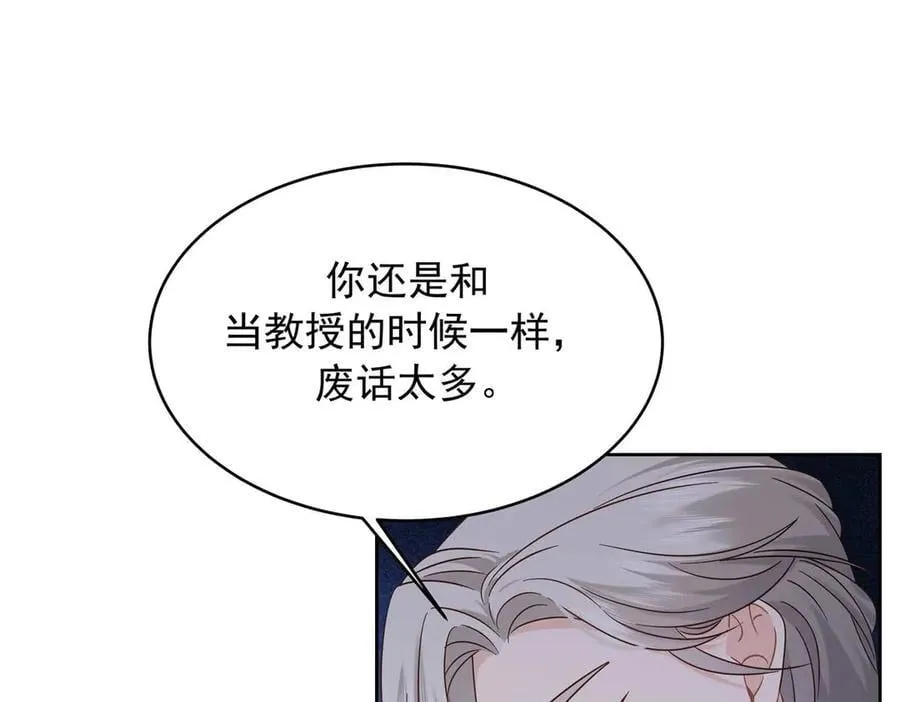489 最该死的是你 第79页
