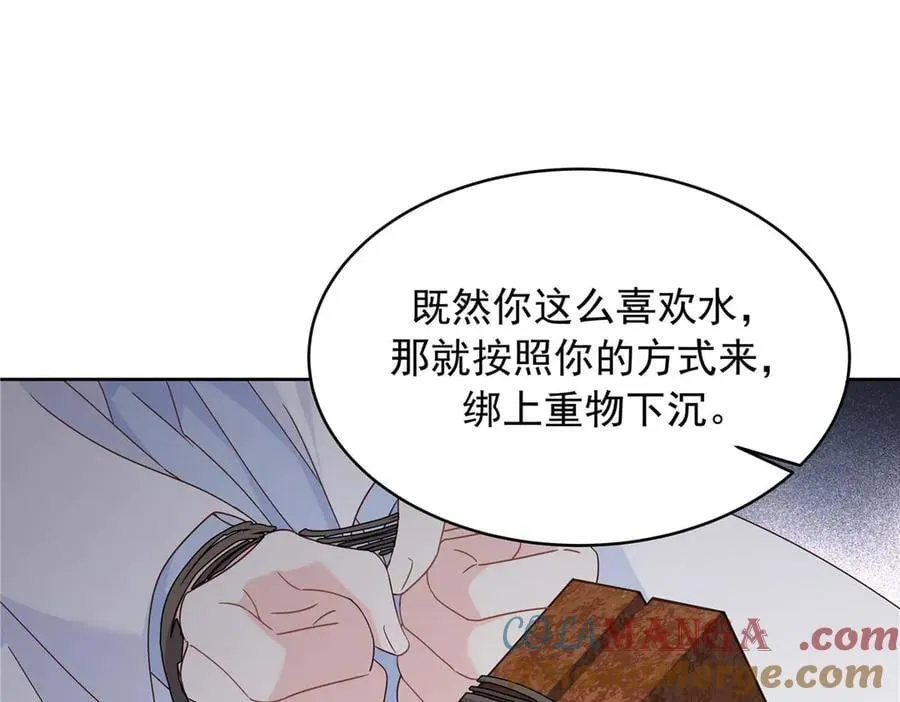 489 最该死的是你 第81页