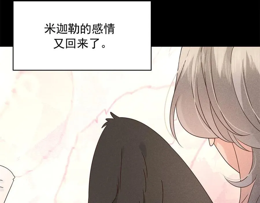 490 我带你回家 第26页