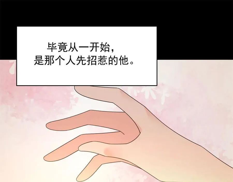 490 我带你回家 第31页