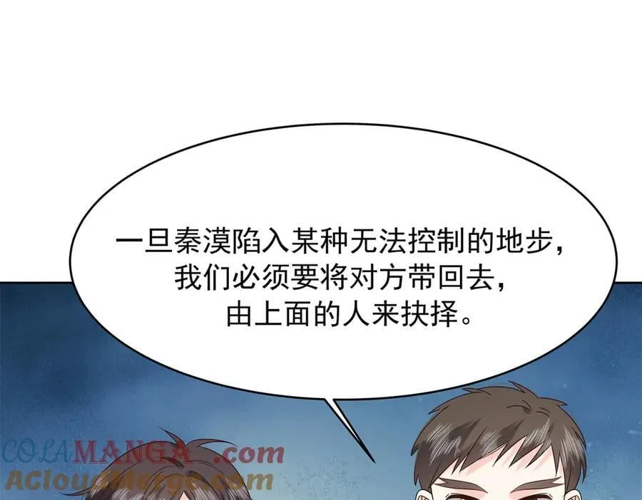 490 我带你回家 第61页