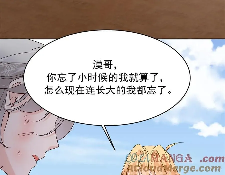 490 我带你回家 第73页