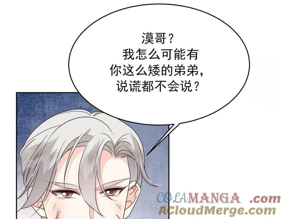 490 我带你回家 第77页
