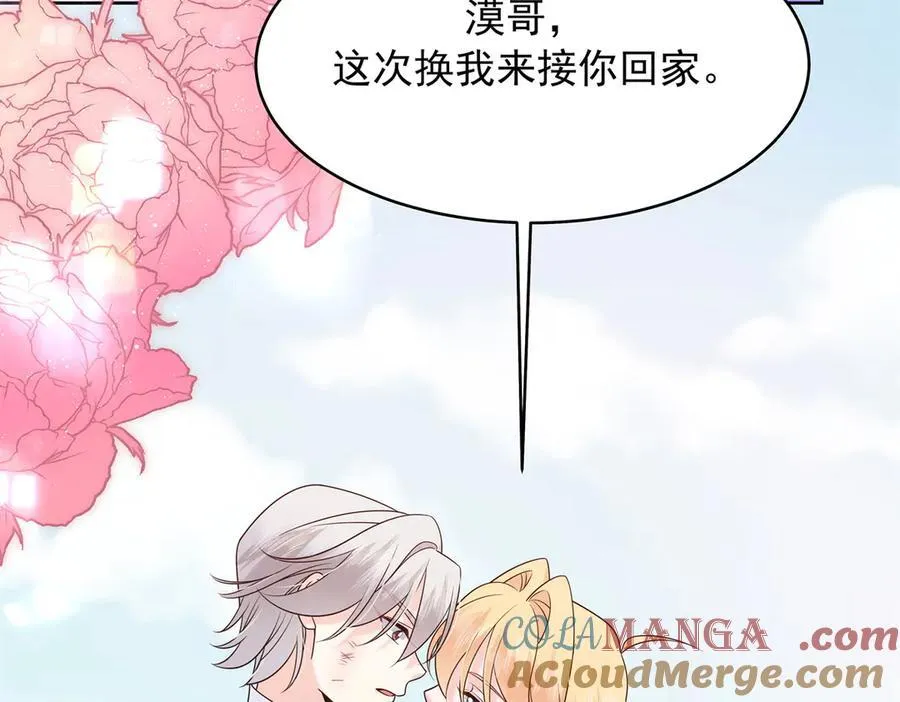490 我带你回家 第81页