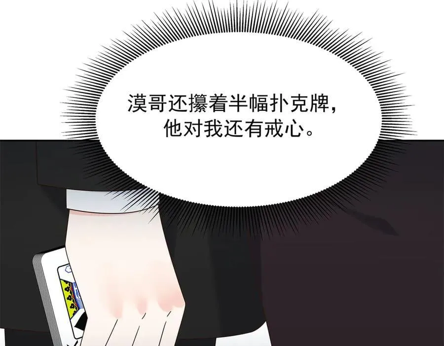 490 我带你回家 第87页