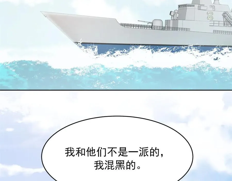 490 我带你回家 第90页
