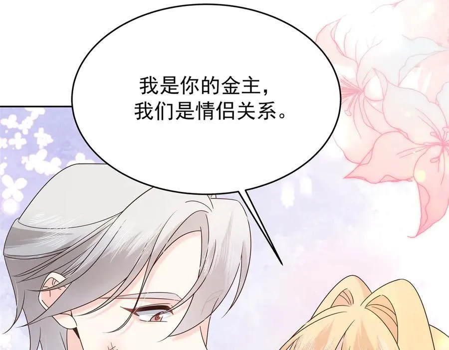 490 我带你回家 第102页