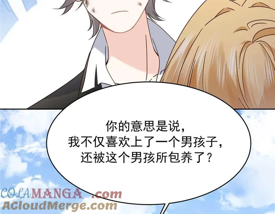 491 不会把他交出去 第5页