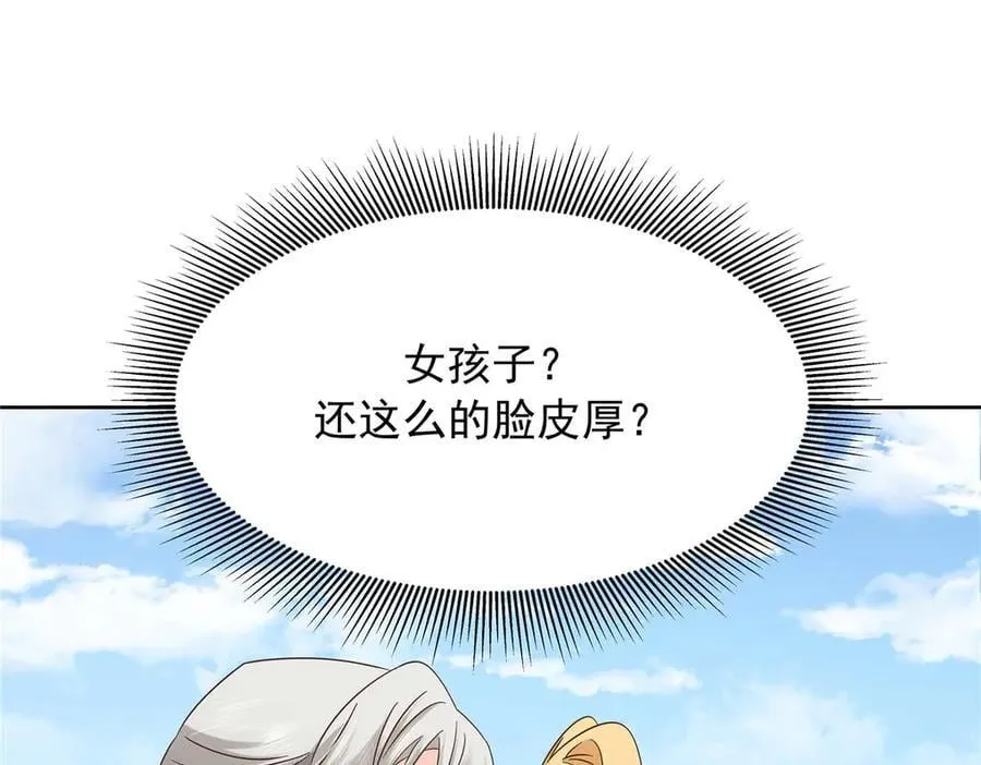 491 不会把他交出去 第16页